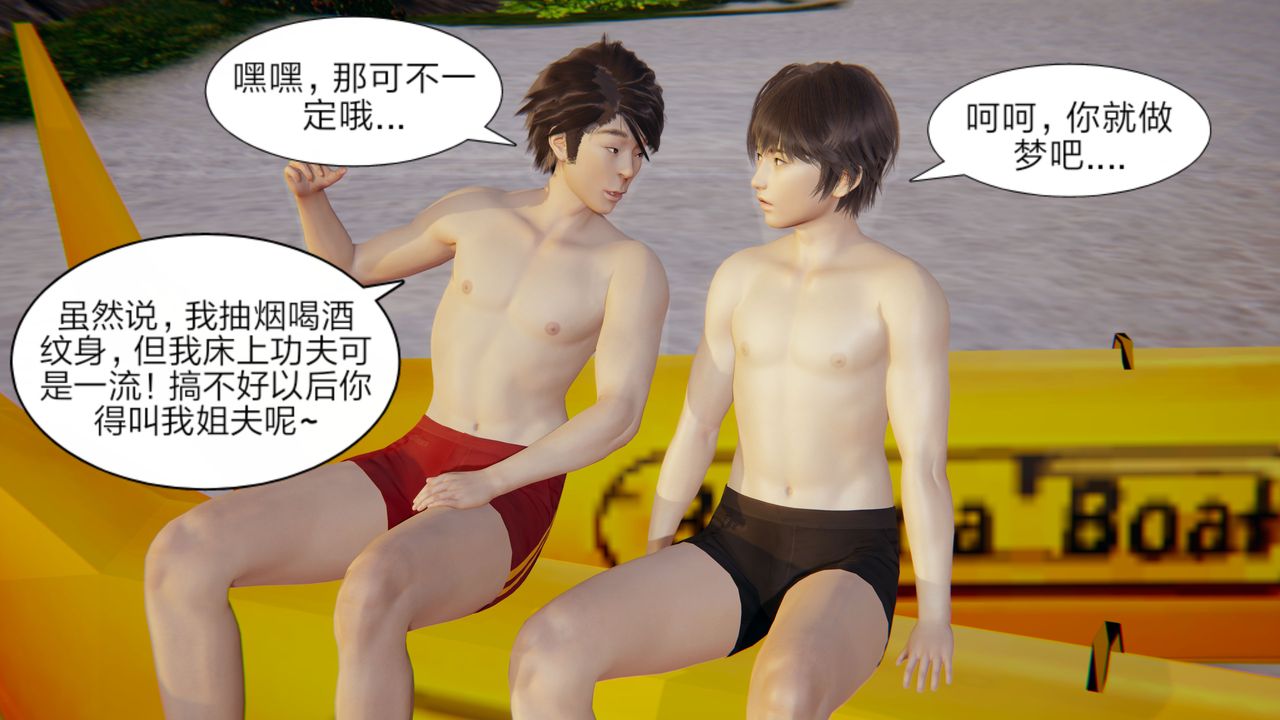 3D漫画_珍藏版_No10-第1章-图片13