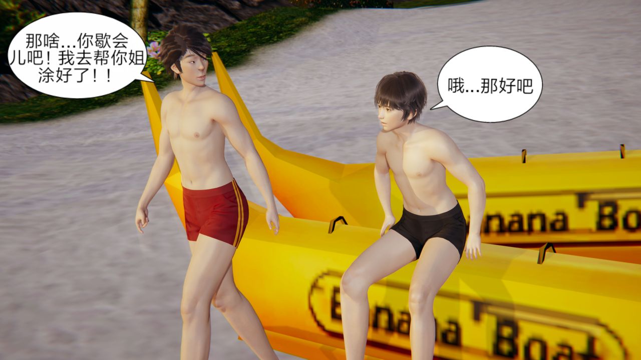 3D漫画_珍藏版_No10-第1章-图片17