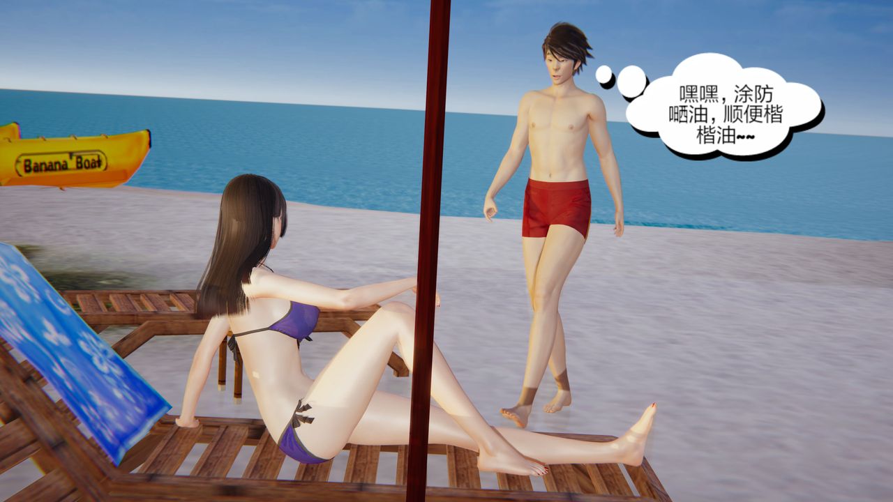 3D漫画_珍藏版_No10-第1章-图片18