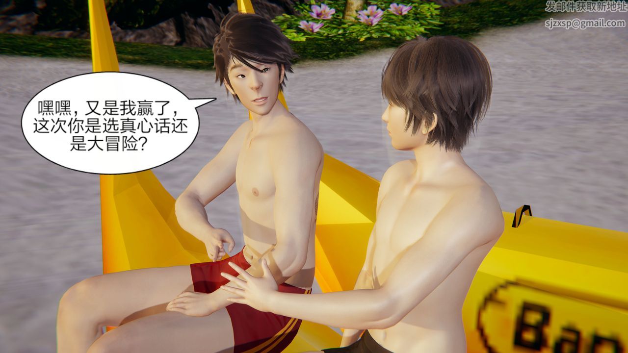 3D漫画_珍藏版_No10-第1章-图片2