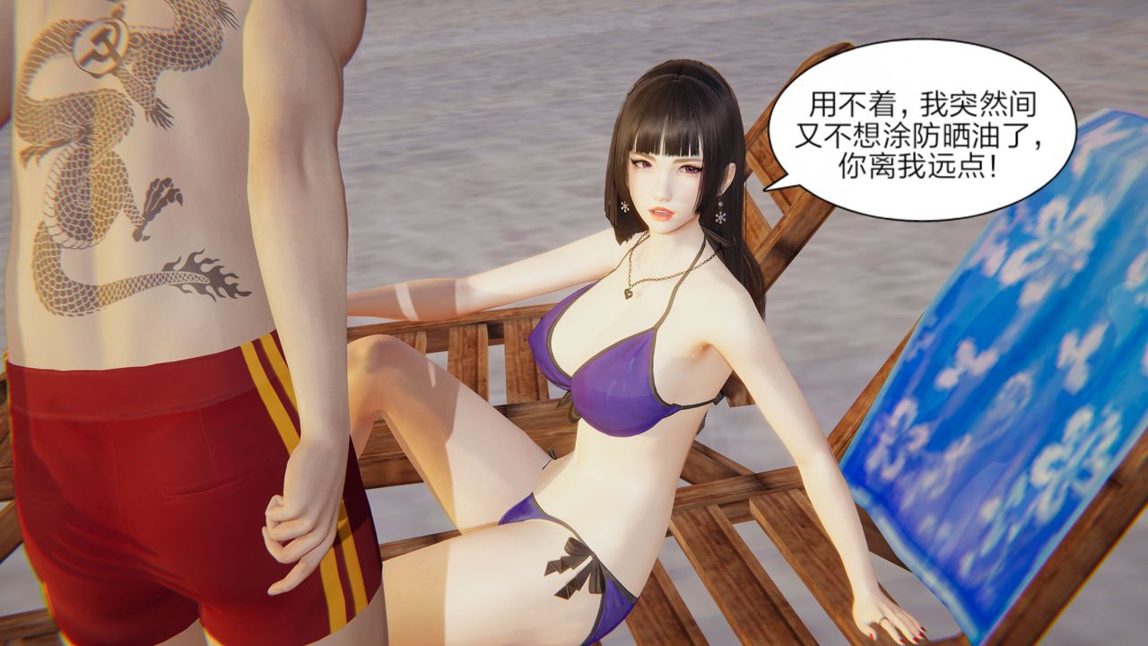 3D漫画_珍藏版_No10-第1章-图片21