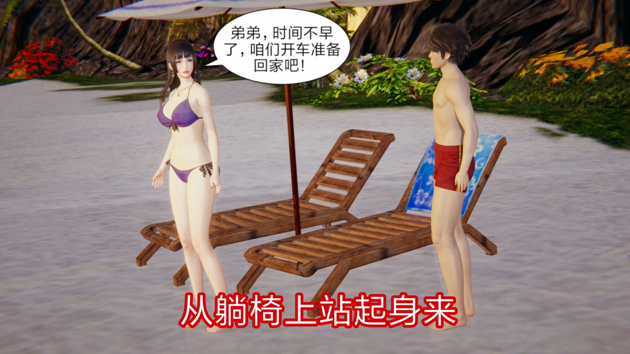 3D漫画_珍藏版_No10-第1章-图片22