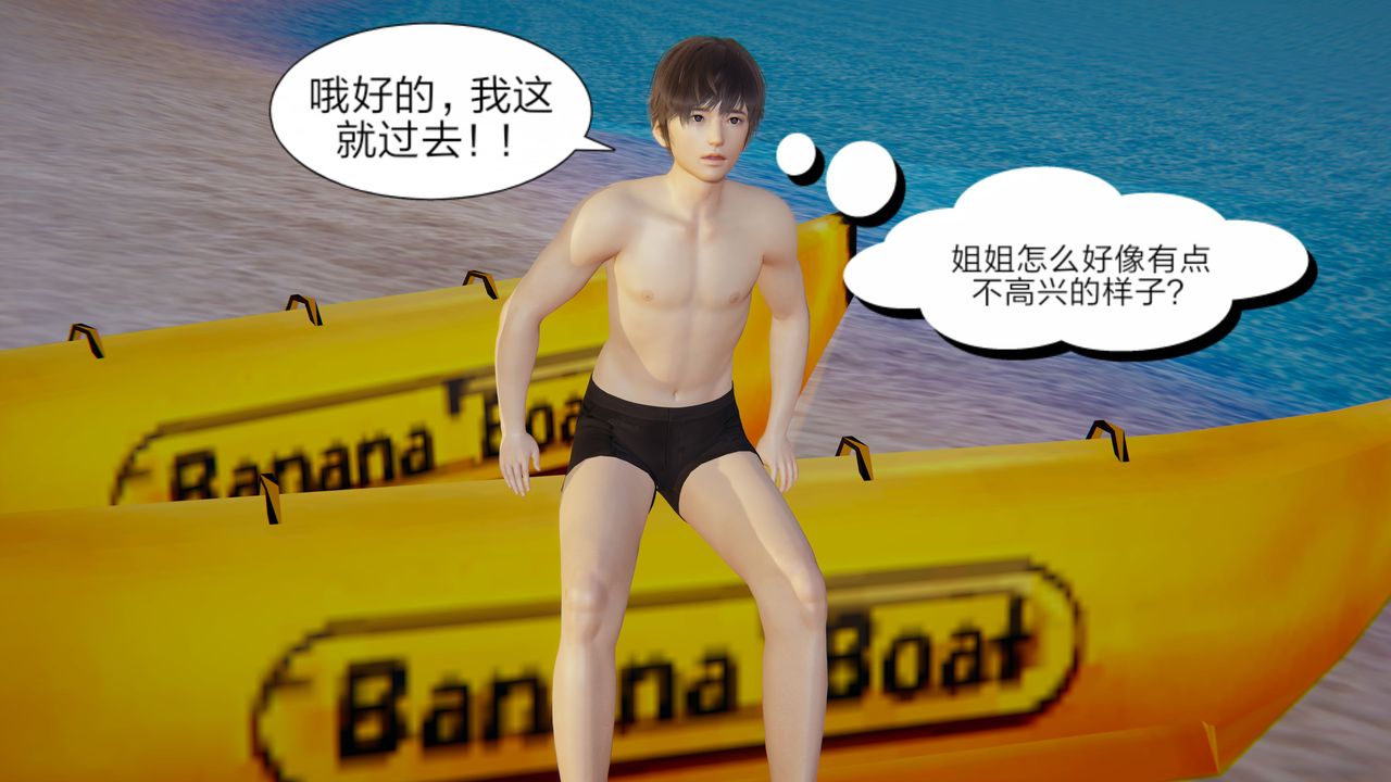 3D漫画_珍藏版_No10-第1章-图片23