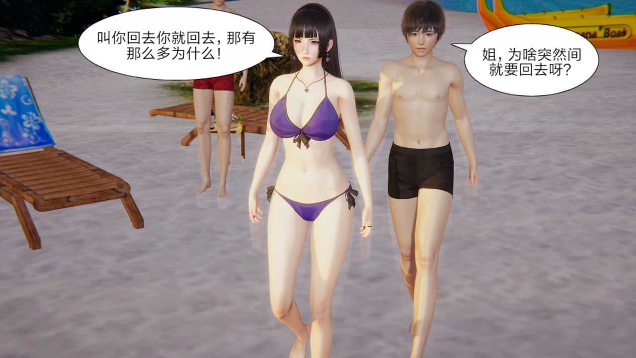 3D漫画_珍藏版_No10-第1章-图片24