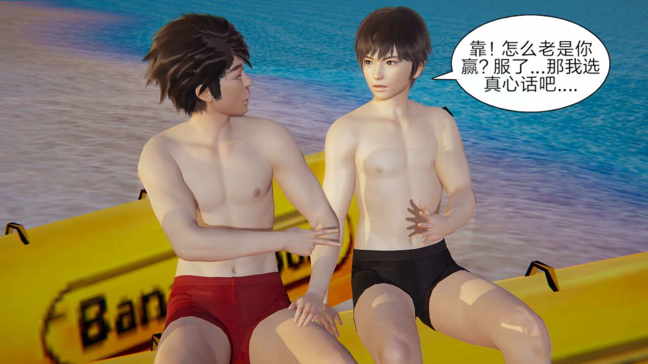 3D漫画_珍藏版_No10-第1章-图片3