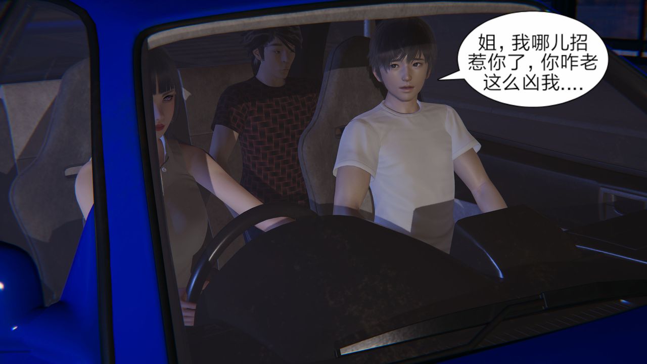 3D漫画_珍藏版_No10-第1章-图片32