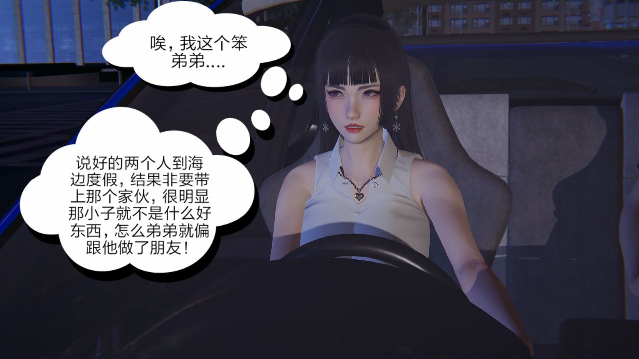 3D漫画_珍藏版_No10-第1章-图片33