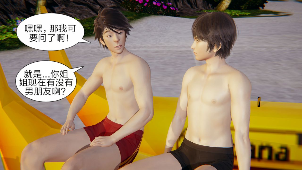 3D漫画_珍藏版_No10-第1章-图片4