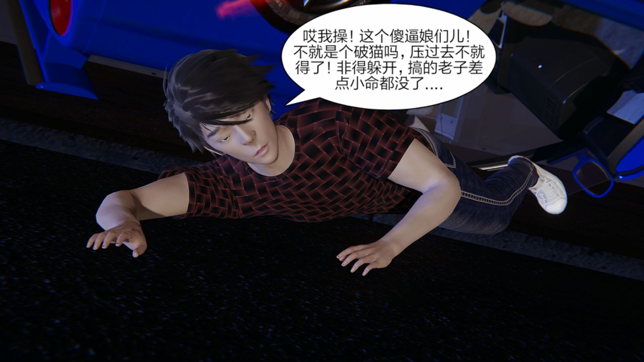 3D漫画_珍藏版_No10-第1章-图片45