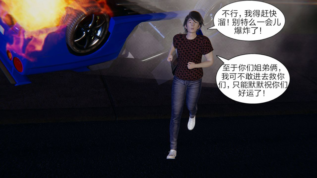 3D漫画_珍藏版_No10-第1章-图片47