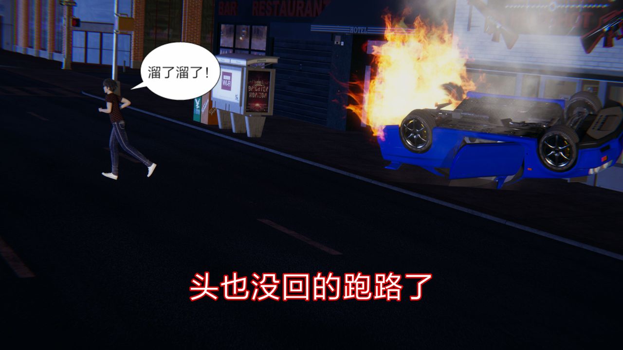 3D漫画_珍藏版_No10-第1章-图片48