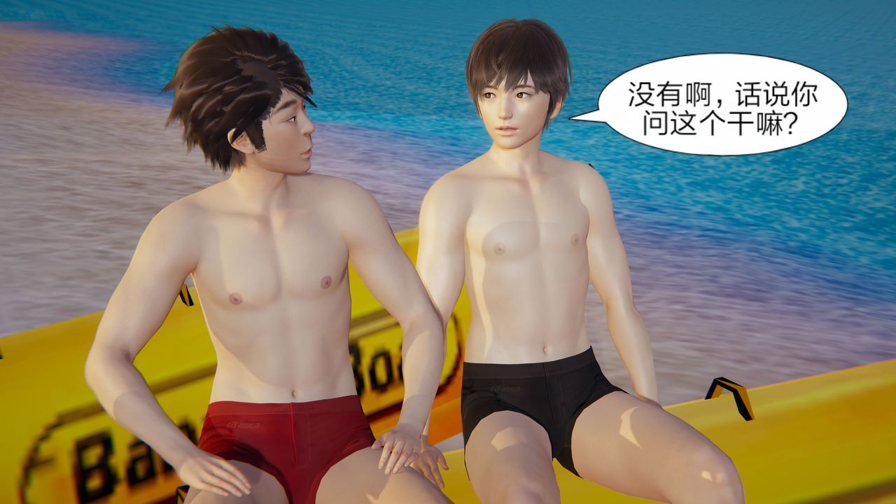 3D漫画_珍藏版_No10-第1章-图片5