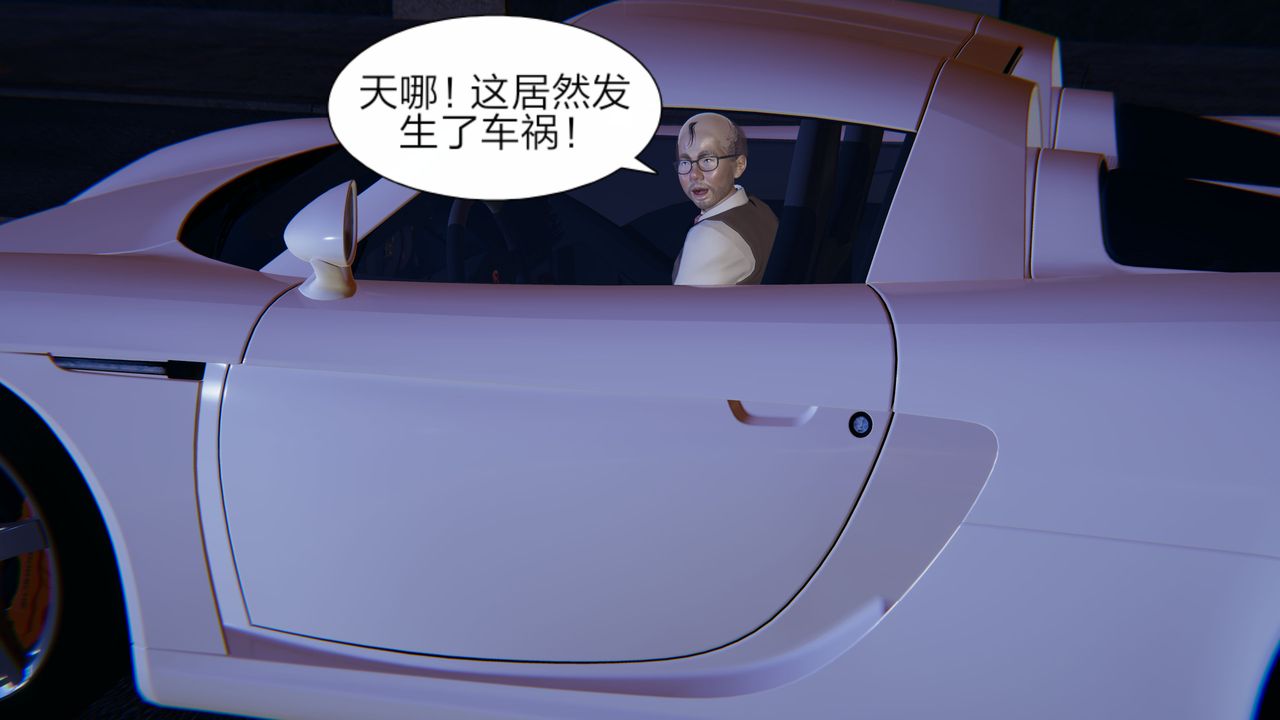 3D漫画_珍藏版_No10-第1章-图片51