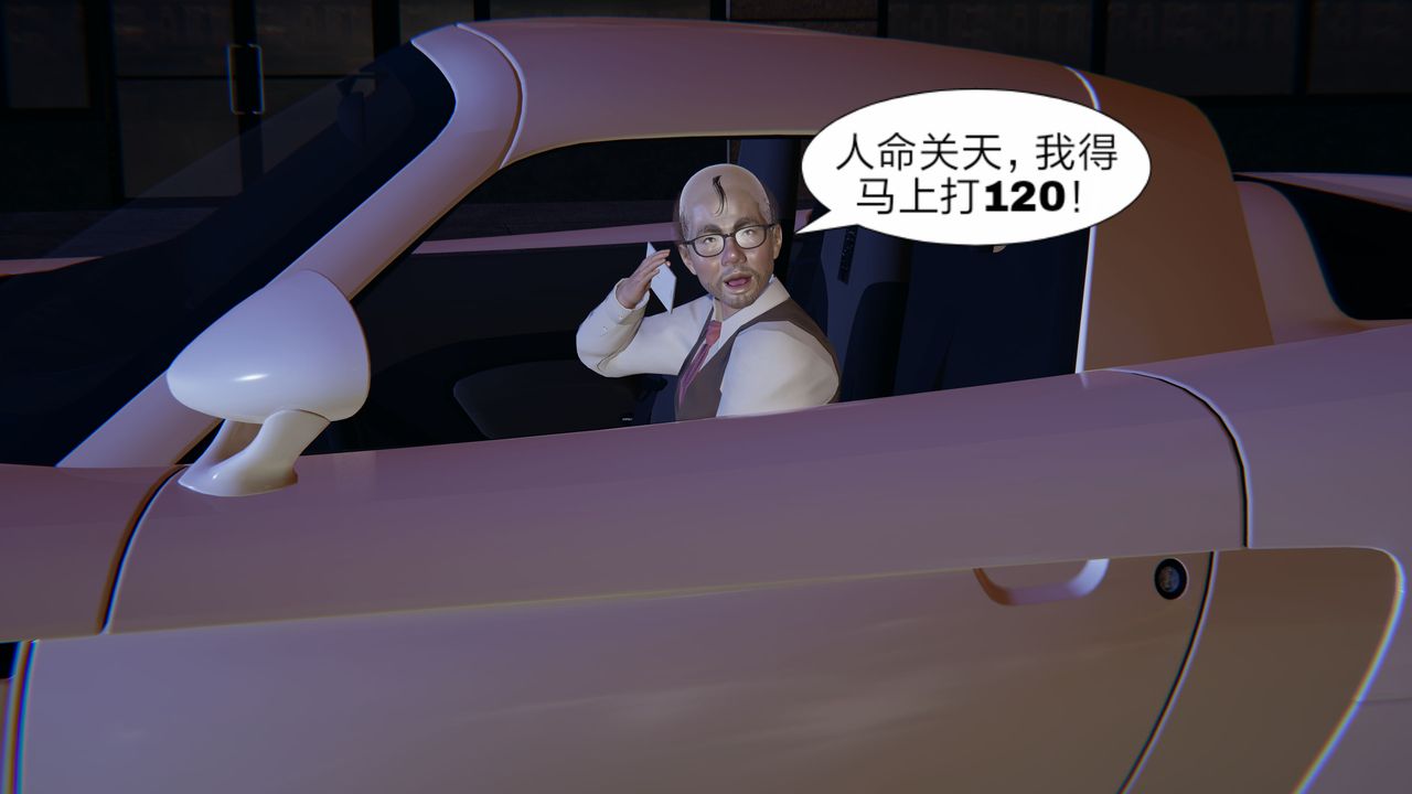 3D漫画_珍藏版_No10-第1章-图片52