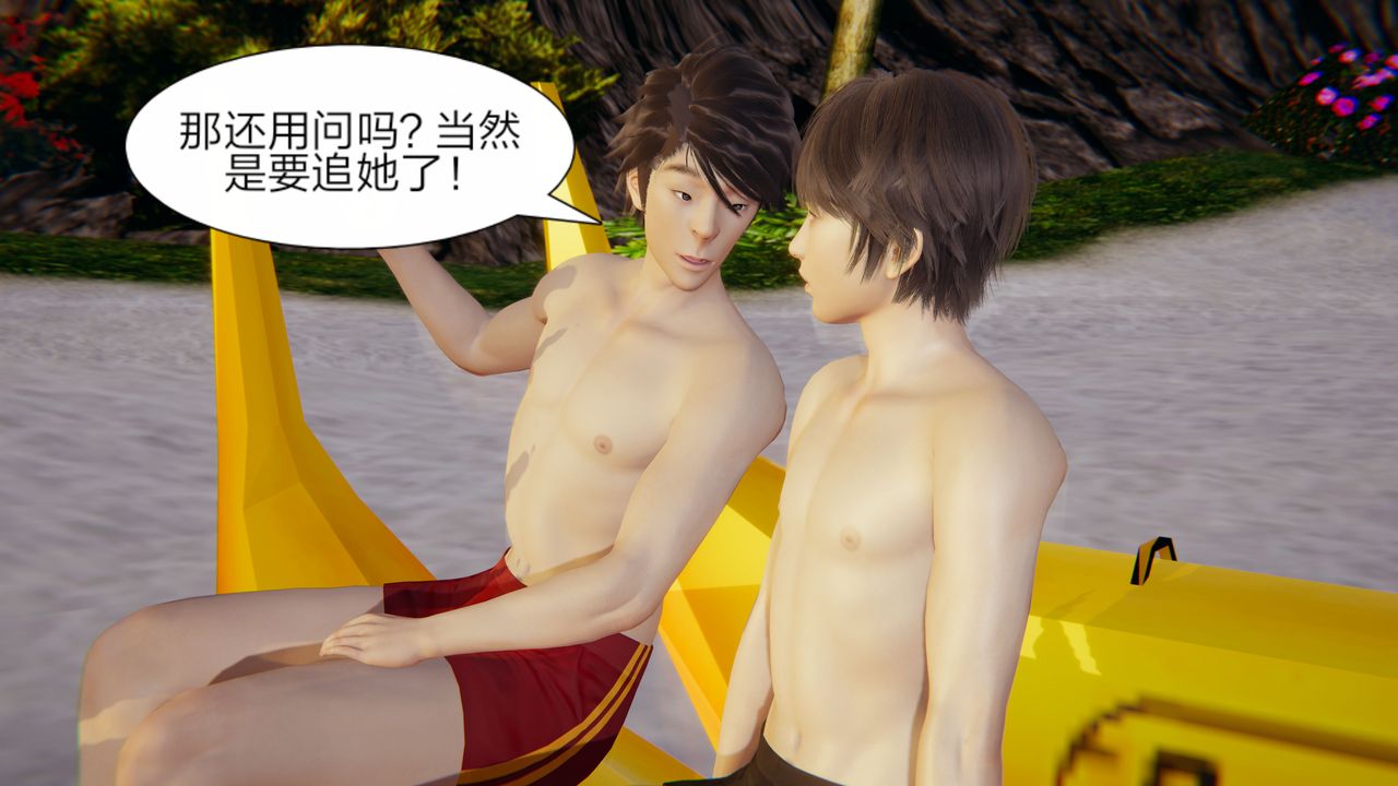 3D漫画_珍藏版_No10-第1章-图片6