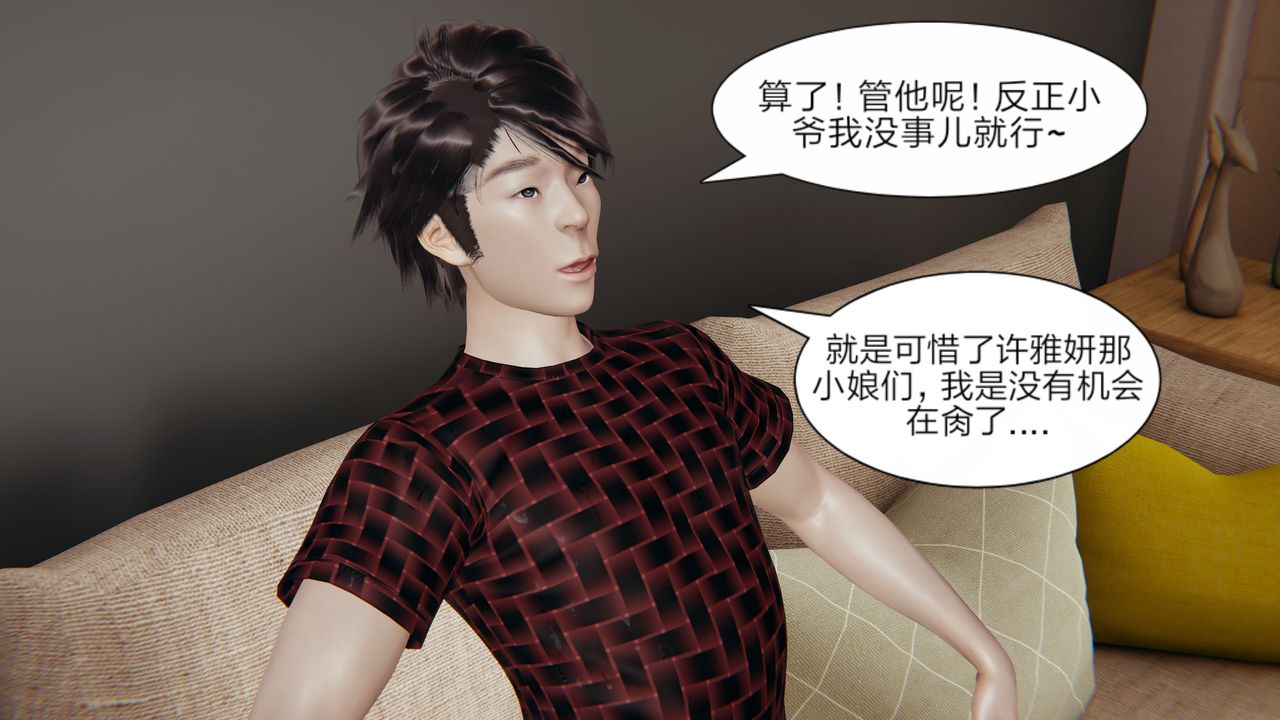 3D漫画_珍藏版_No10-第1章-图片61