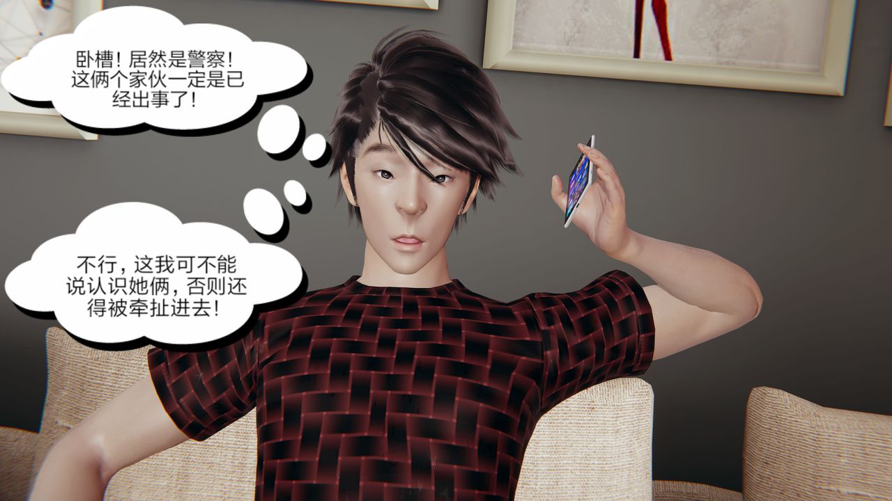 3D漫画_珍藏版_No10-第1章-图片66