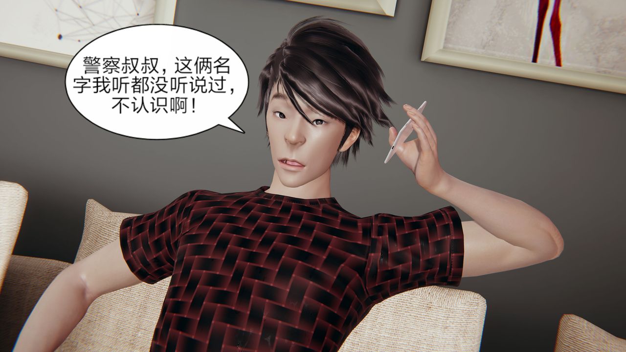3D漫画_珍藏版_No10-第1章-图片67