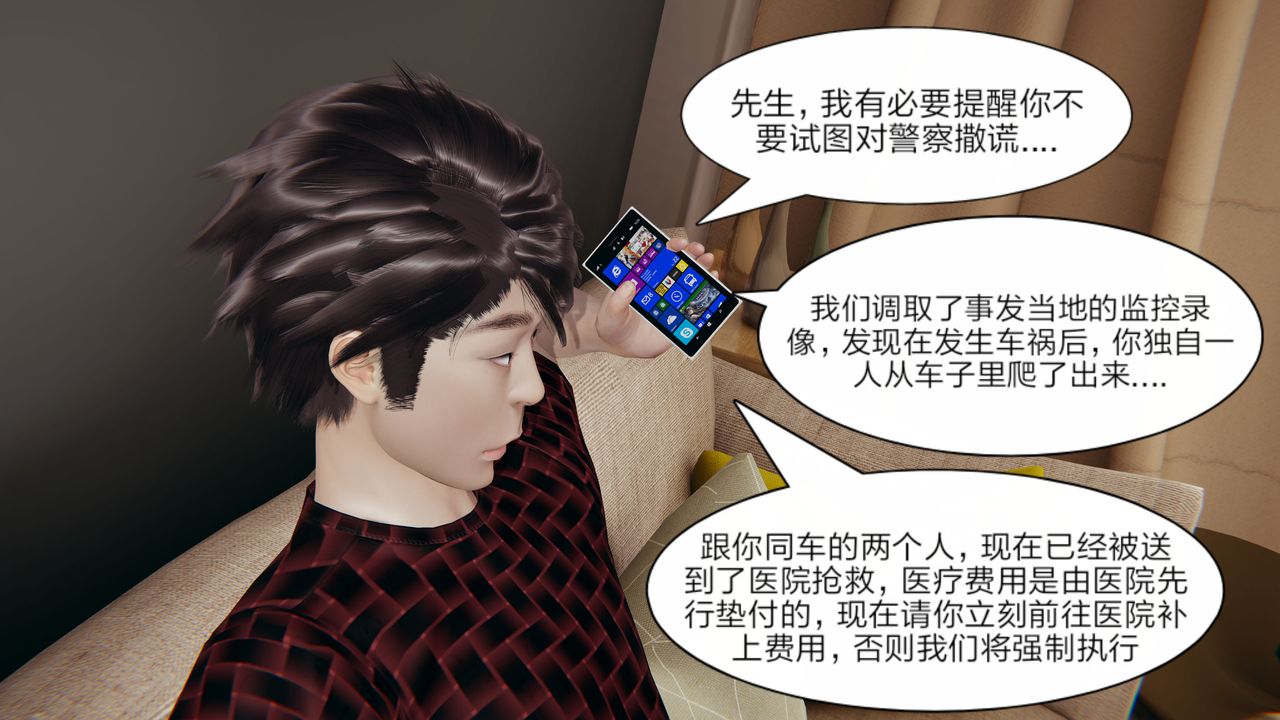 3D漫画_珍藏版_No10-第1章-图片68