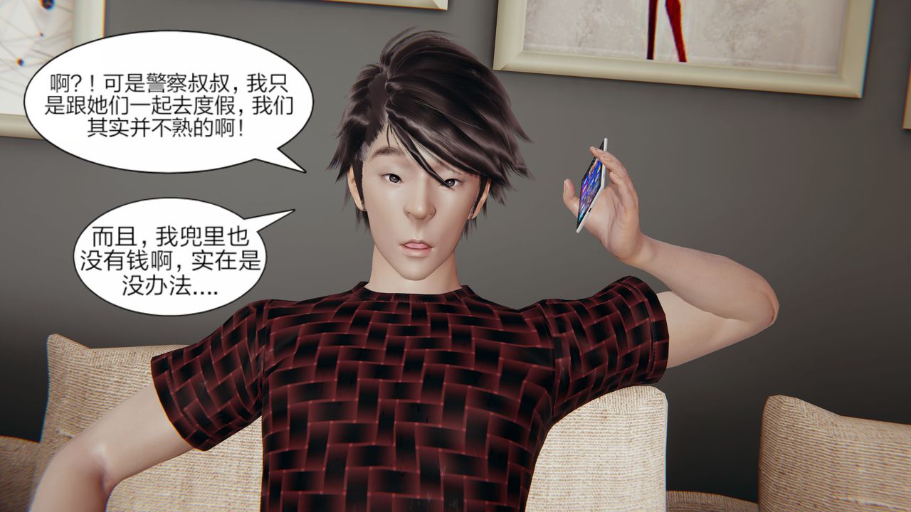 3D漫画_珍藏版_No10-第1章-图片69