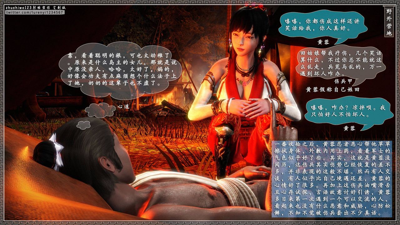 3D漫画_珍藏版_No355-第1章-图片10