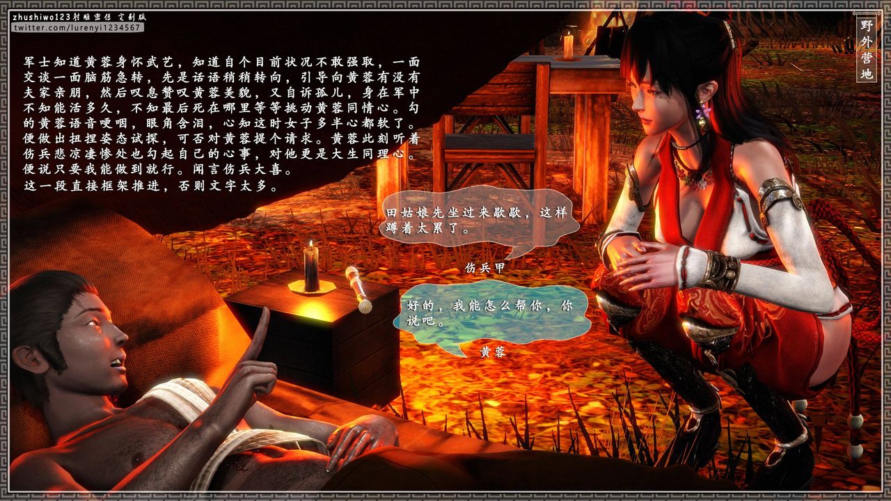 3D漫画_珍藏版_No355-第1章-图片11