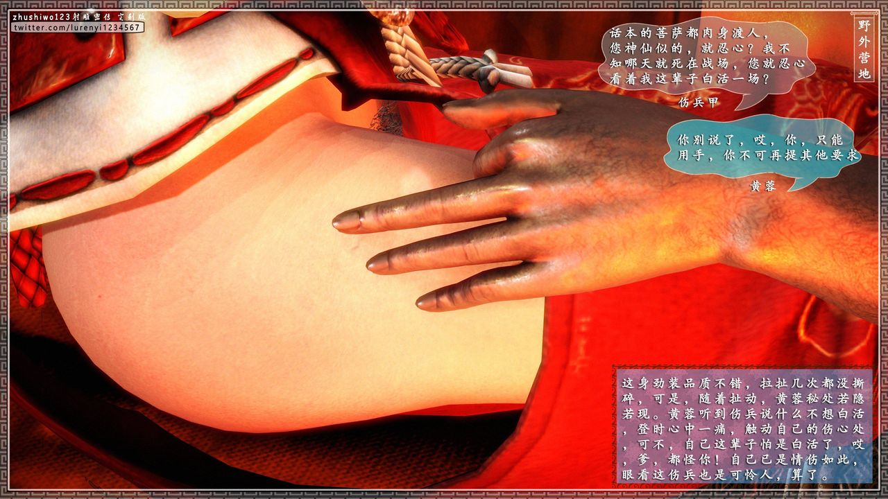 3D漫画_珍藏版_No355-第1章-图片17