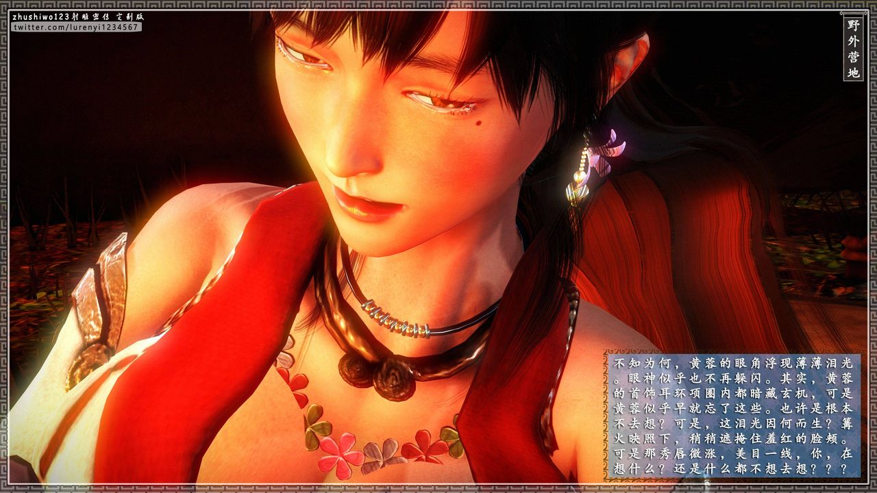 3D漫画_珍藏版_No355-第1章-图片18