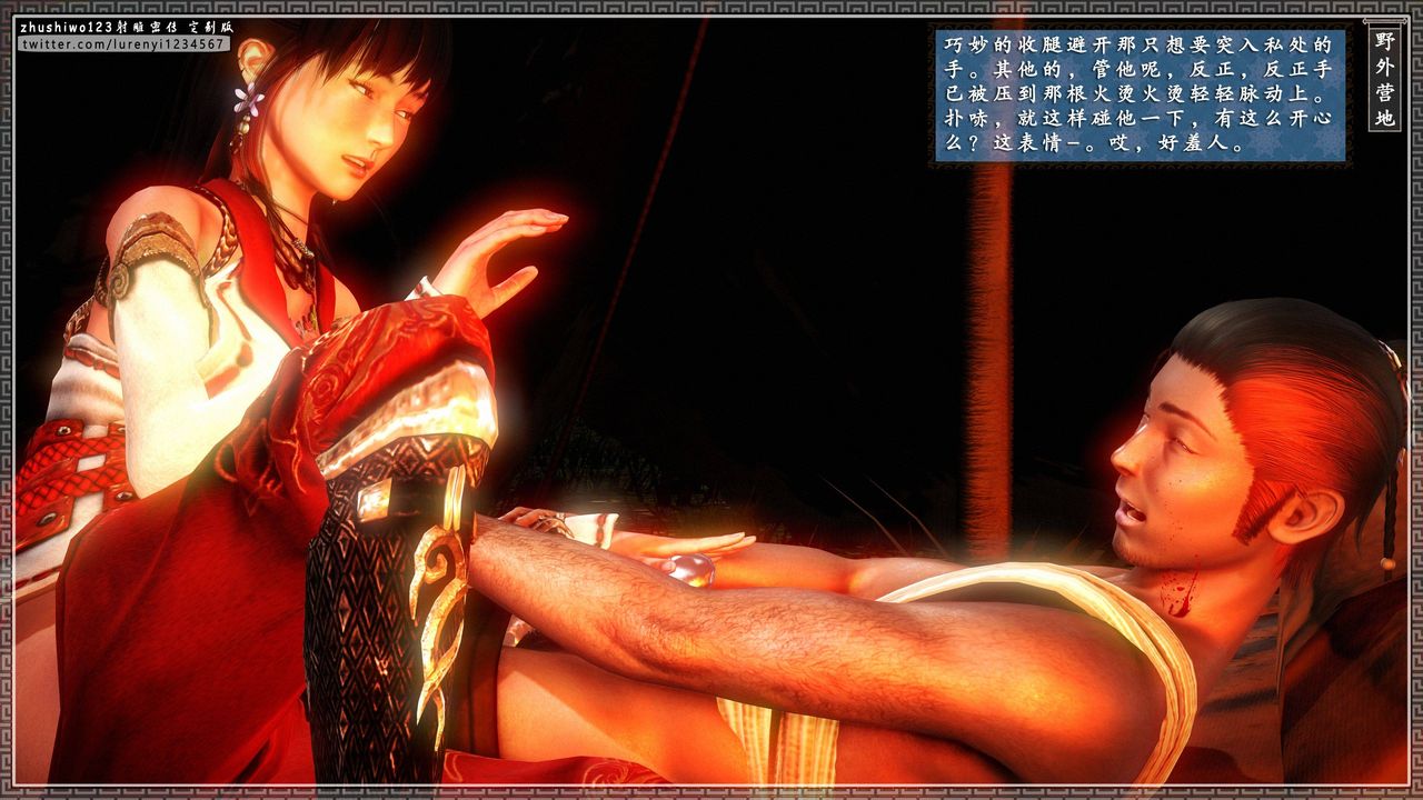 3D漫画_珍藏版_No355-第1章-图片19