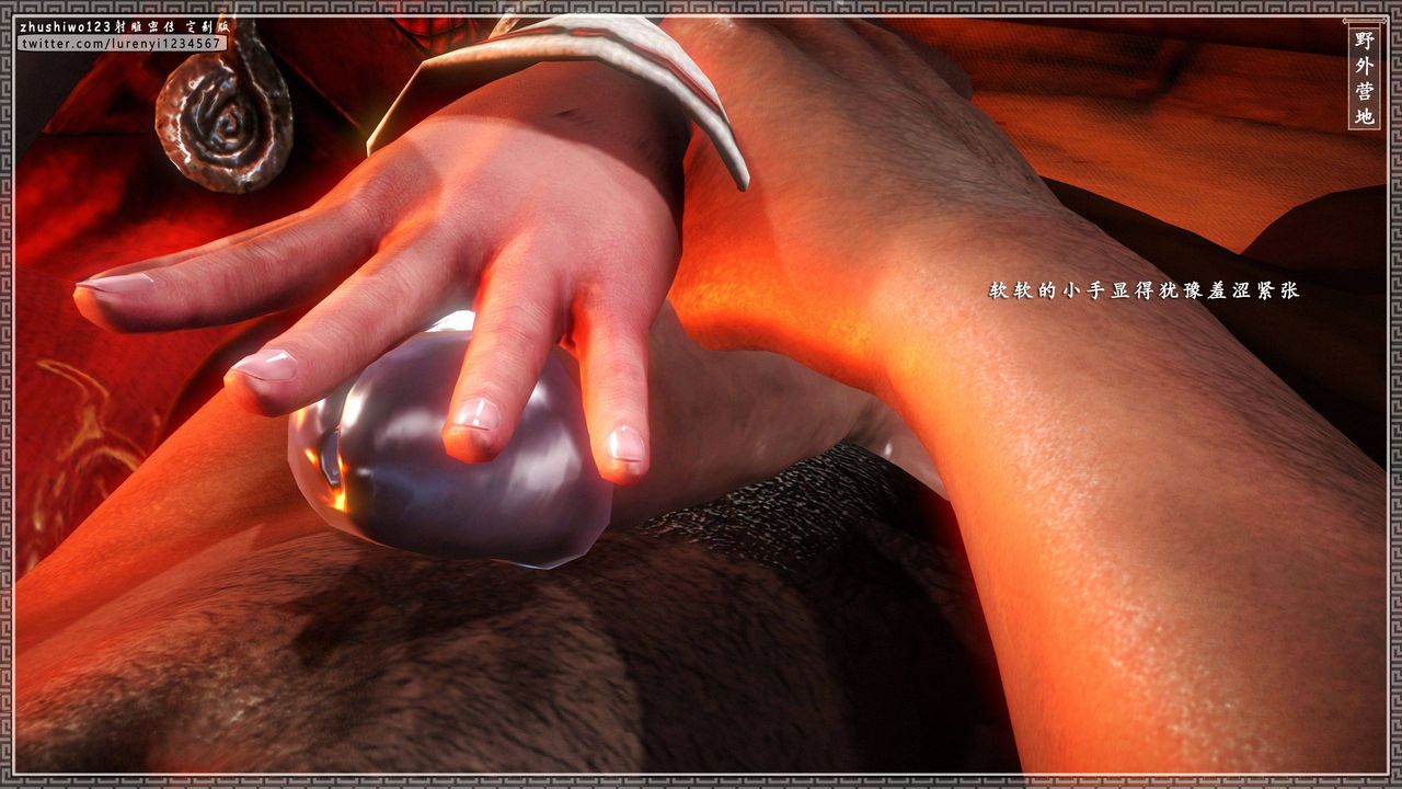 3D漫画_珍藏版_No355-第1章-图片20