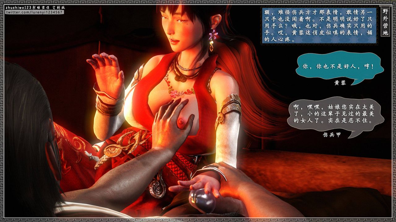 3D漫画_珍藏版_No355-第1章-图片21