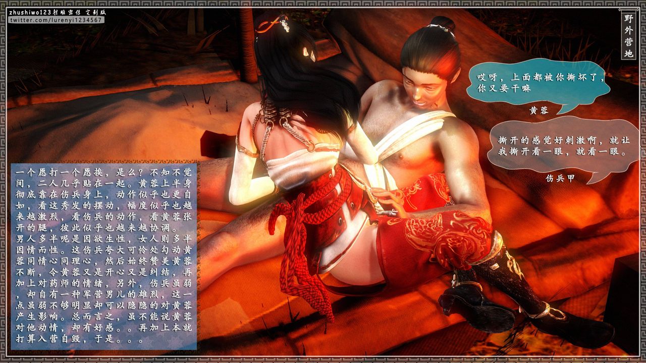 3D漫画_珍藏版_No355-第1章-图片22