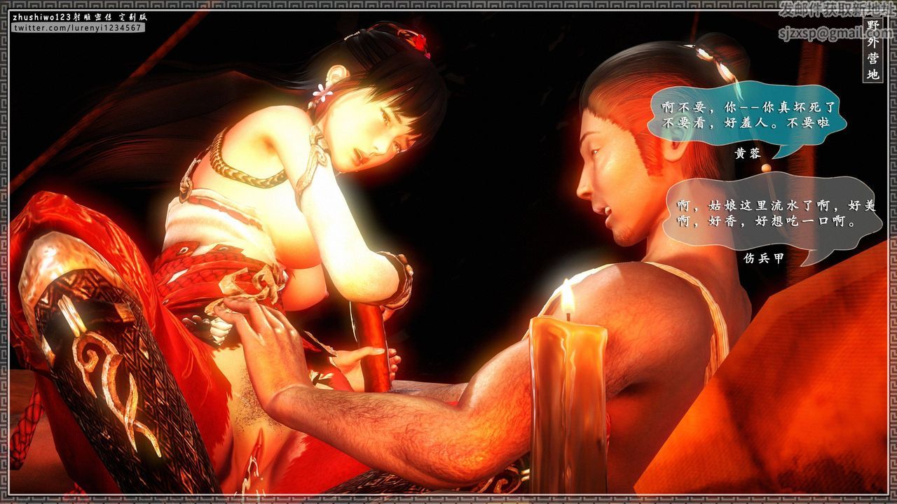 3D漫画_珍藏版_No355-第1章-图片23