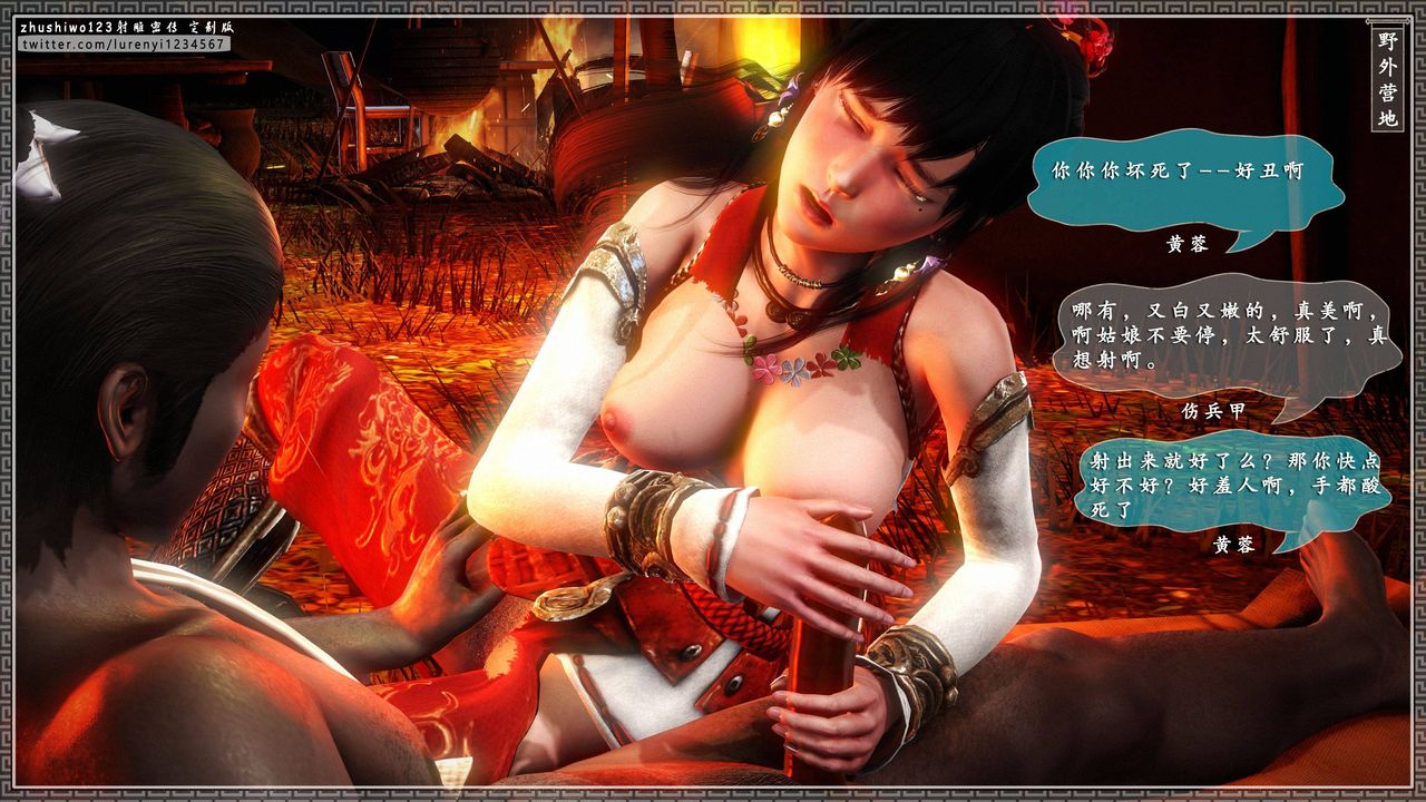 3D漫画_珍藏版_No355-第1章-图片24