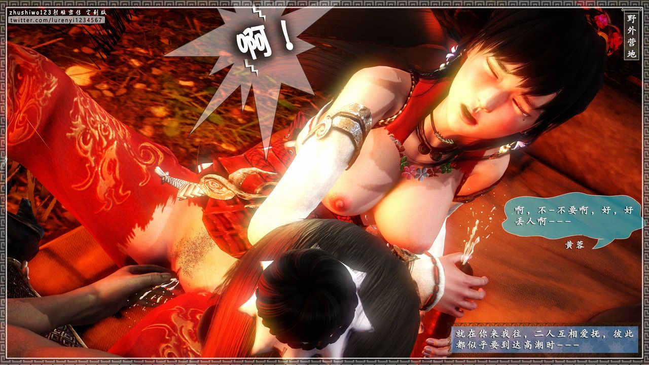 3D漫画_珍藏版_No355-第1章-图片27