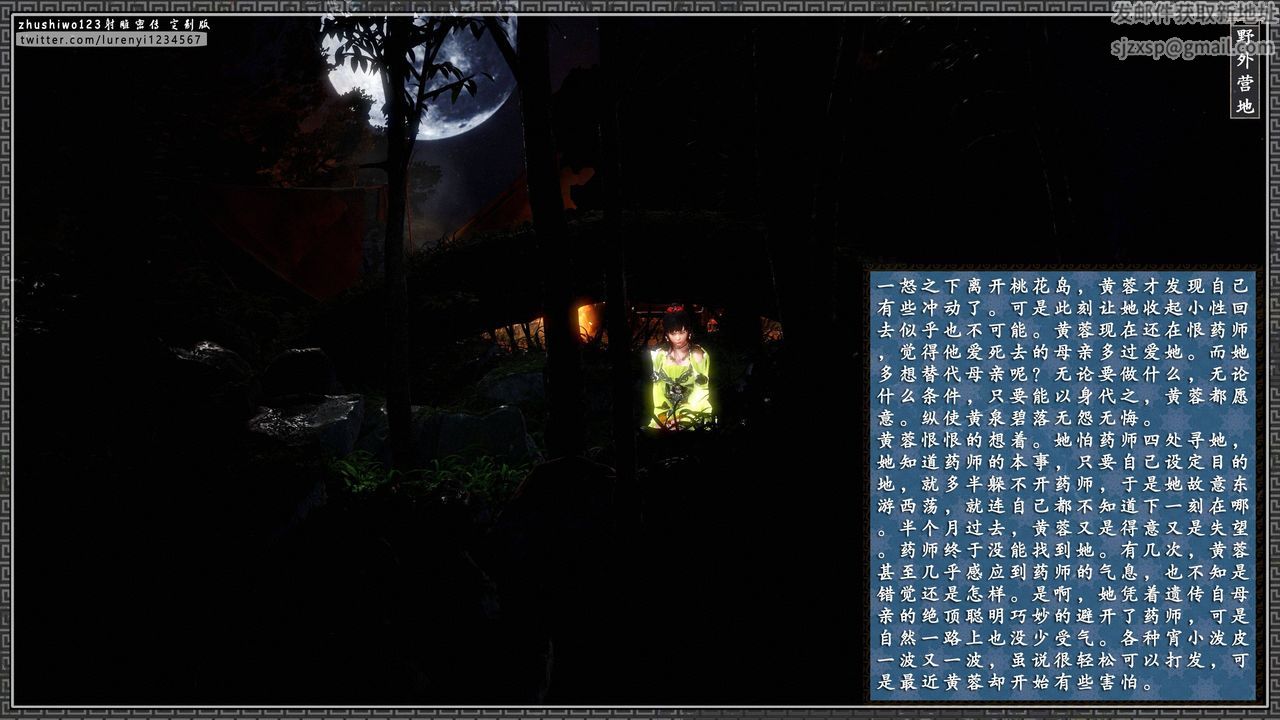 3D漫画_珍藏版_No355-第1章-图片3