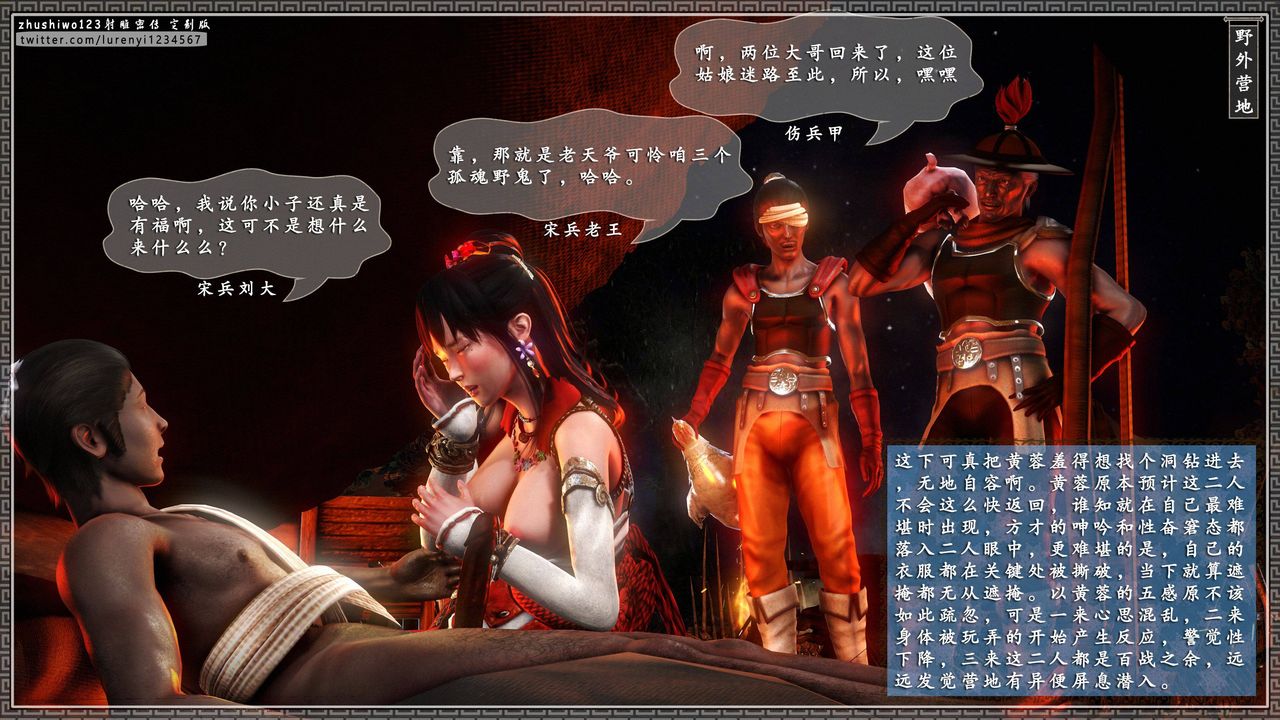 3D漫画_珍藏版_No355-第1章-图片32