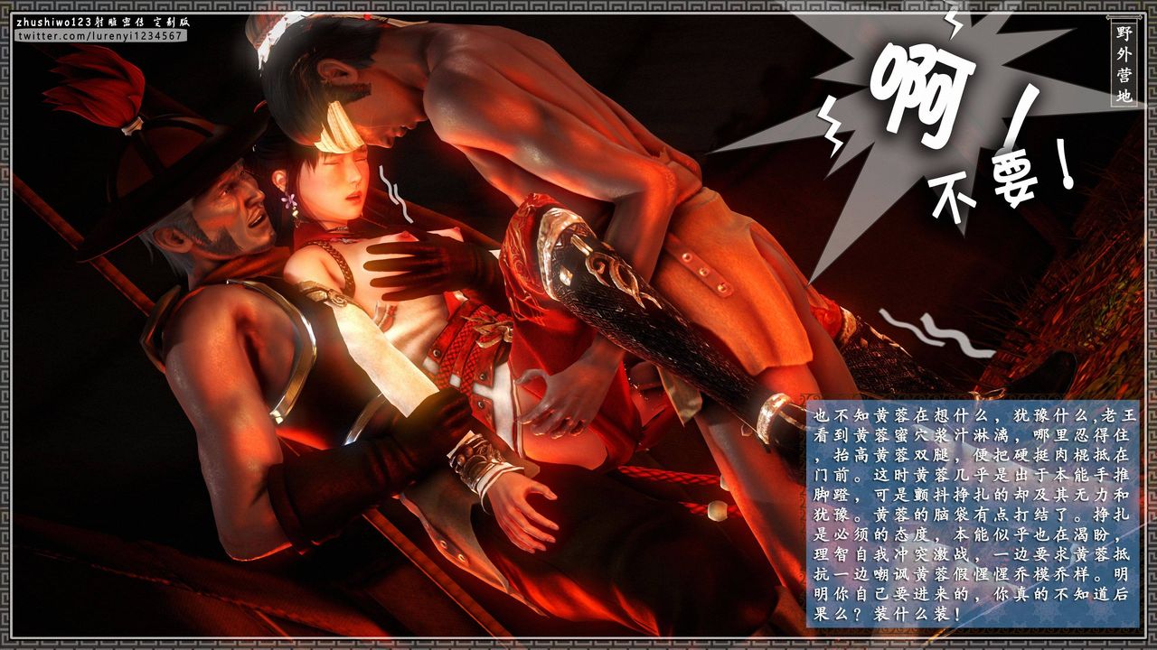 3D漫画_珍藏版_No355-第1章-图片35