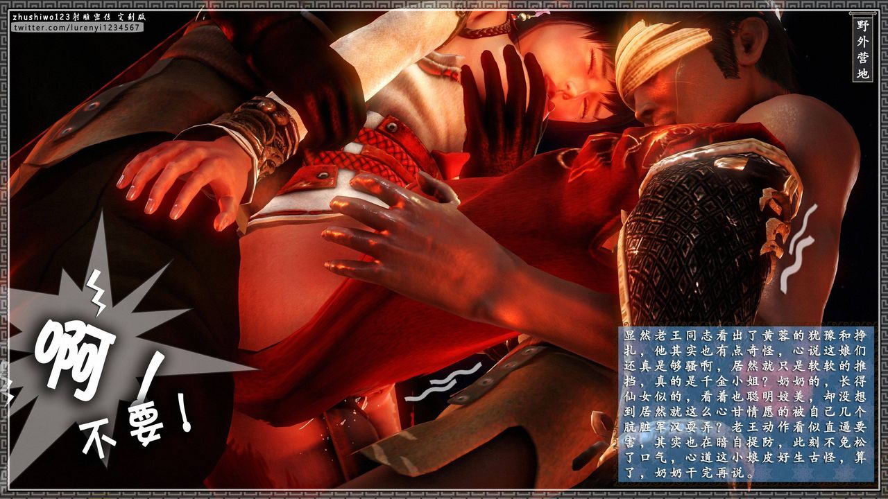 3D漫画_珍藏版_No355-第1章-图片37