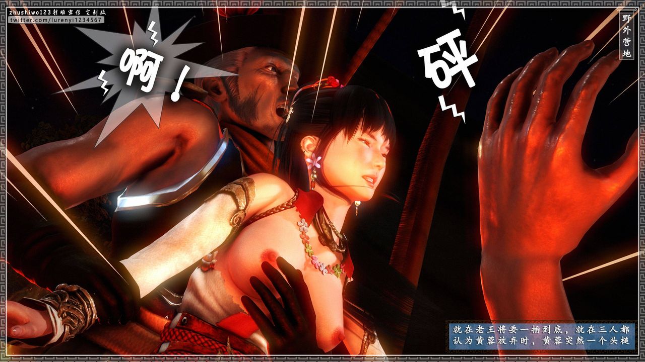 3D漫画_珍藏版_No355-第1章-图片38