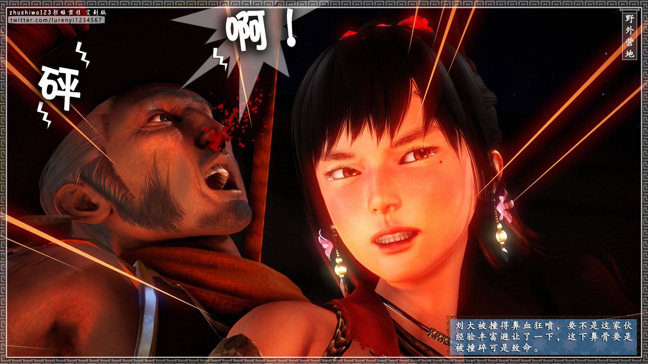 3D漫画_珍藏版_No355-第1章-图片39