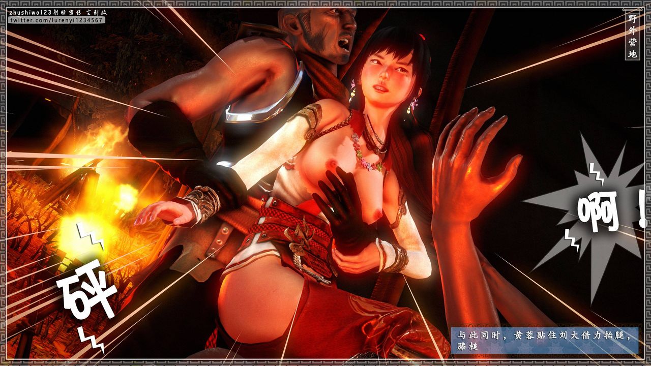 3D漫画_珍藏版_No355-第1章-图片40