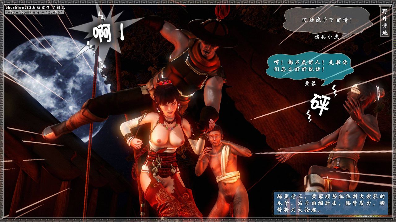 3D漫画_珍藏版_No355-第1章-图片42