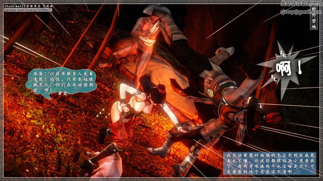 3D漫画_珍藏版_No355-第1章-图片43