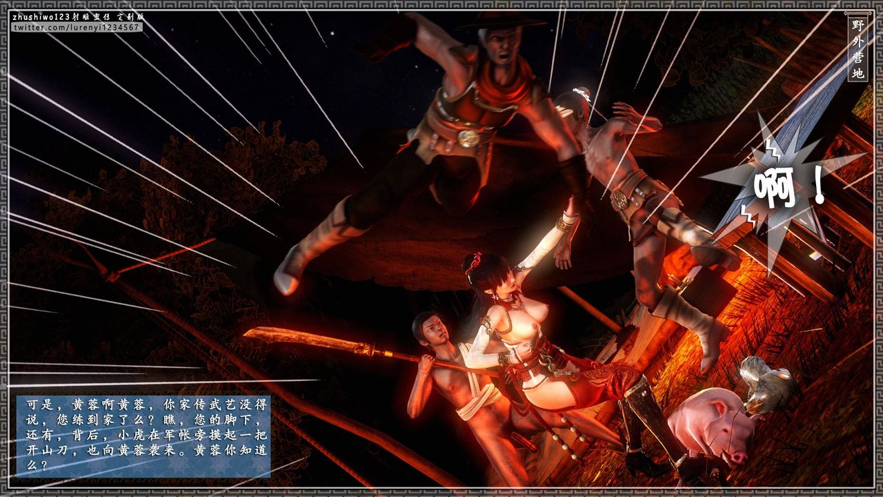 3D漫画_珍藏版_No355-第1章-图片44