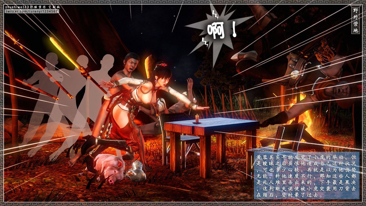 3D漫画_珍藏版_No355-第1章-图片45