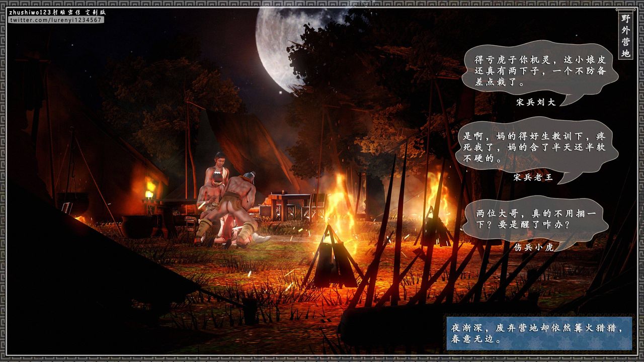 3D漫画_珍藏版_No355-第1章-图片46