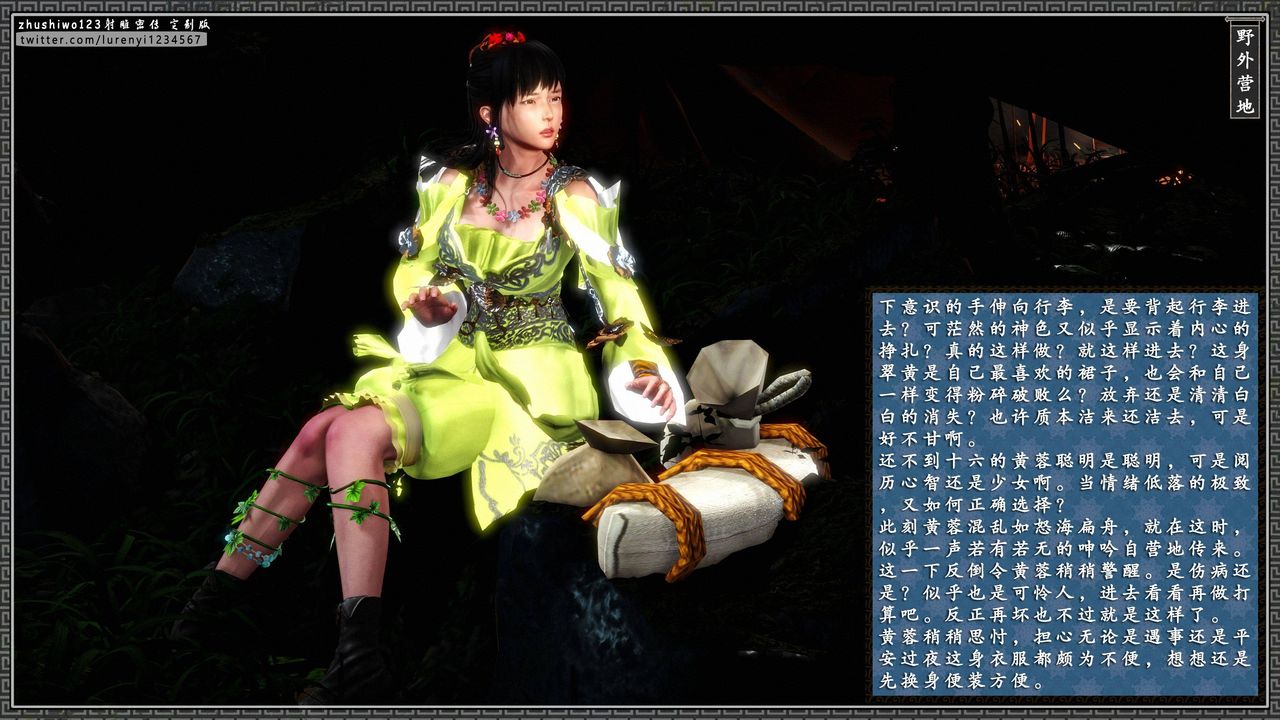 3D漫画_珍藏版_No355-第1章-图片5