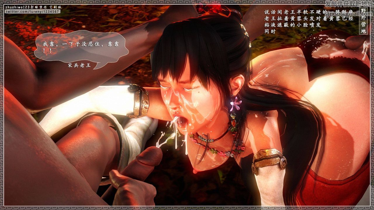 3D漫画_珍藏版_No355-第1章-图片53