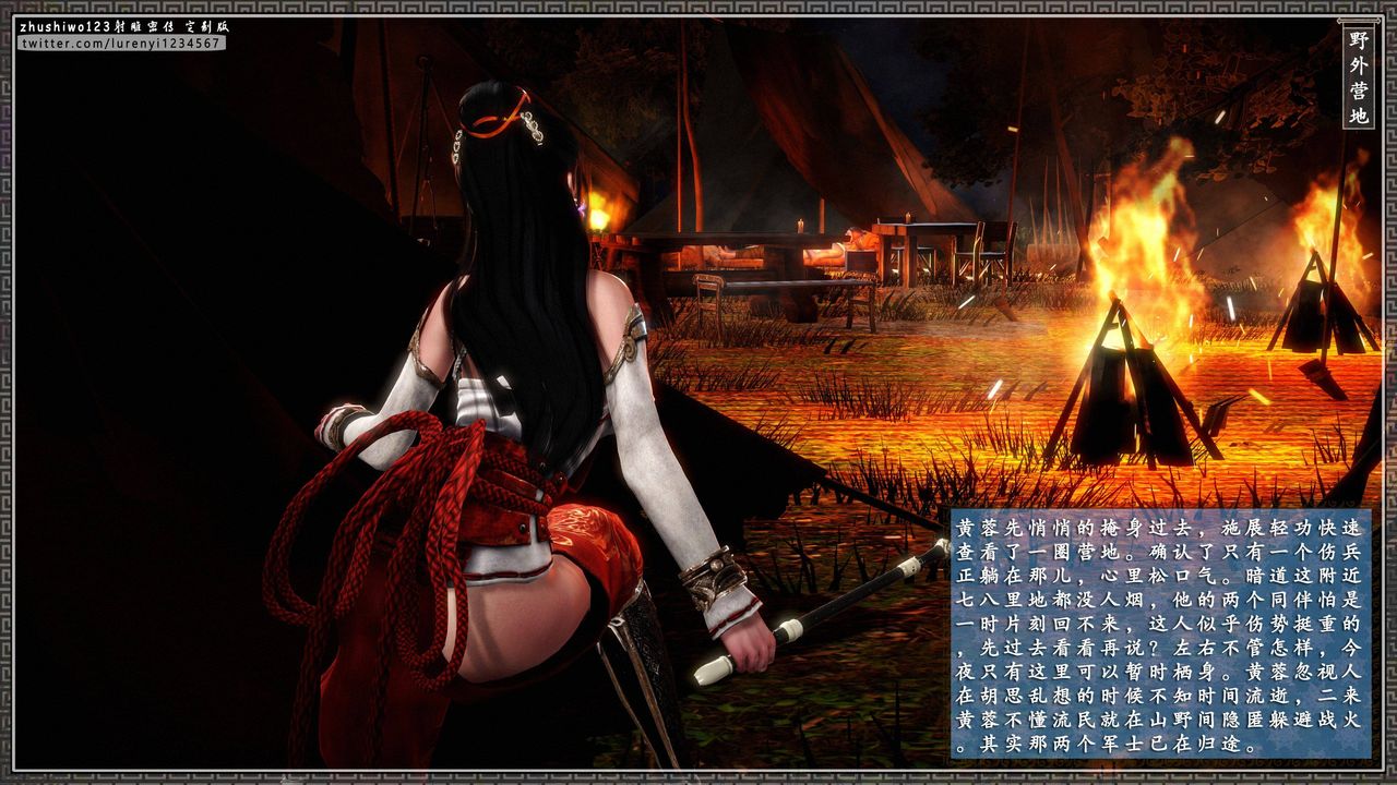 3D漫画_珍藏版_No355-第1章-图片7